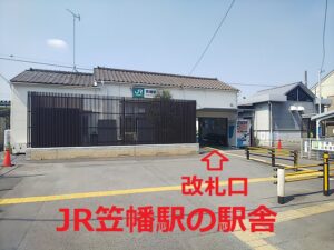 JR笠幡駅から大蔵カイロプラクティック川越伊勢原整体院までの道順1