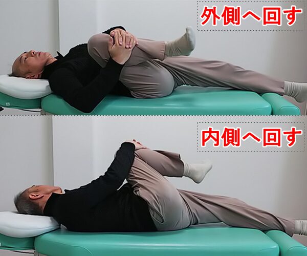 股関節を回すエクセサイズ　大蔵カイロプラクティック川越伊勢原整体院
